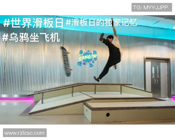 张强独家分享滑板心得与技巧助你快速提升滑板水平的秘诀 张强独家分享滑板心得与技巧助你快速提升滑板水平的秘诀