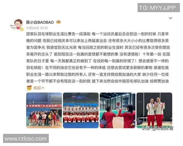 羽毛球传奇陈秀英的职业生涯与奋斗历程深度对话